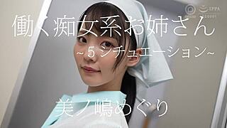 megu minoshima's naughty cosplay punishments