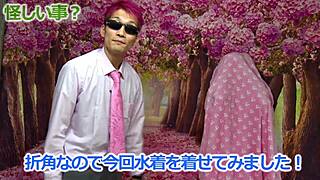 introducing a plump asian beauty in bikini