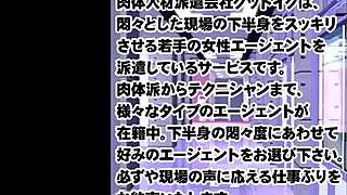 Flesh Staffing Company　肉体人材派遣会社グッドイク