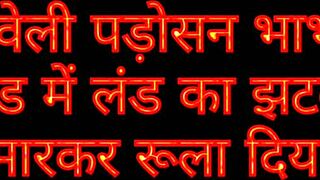 Desi Bhabhi Takes Hard Doggy Pounding at Home