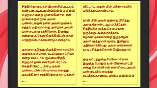 Tamil stepmother fuels forbidden desires in a steamy sex tale