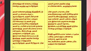 Tamil stepmother fuels forbidden desires in a steamy sex tale