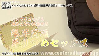 Ayaka Kiyose In Endless Climax Sex