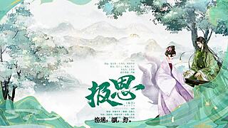 Emotional Response to Ancient Fantasy GB Female S Male M Radio Drama Repay Kindness First Episode