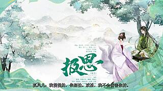 Emotional Response to Ancient Fantasy GB Female S Male M Radio Drama Repay Kindness First Episode