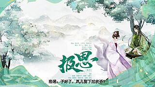 Emotional Response to Ancient Fantasy GB Female S Male M Radio Drama Repay Kindness First Episode