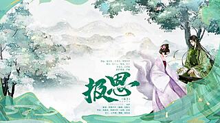 Emotional Response to Ancient Fantasy GB Female S Male M Radio Drama Repay Kindness First Episode