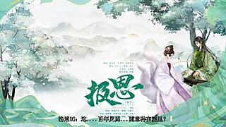 Emotional Response to Ancient Fantasy GB Female S Male M Radio Drama Repay Kindness First Episode